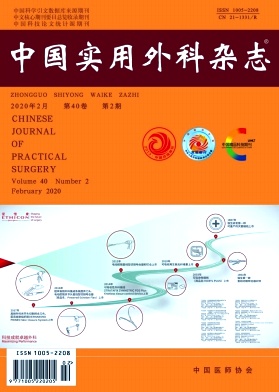 中国实用外科杂志