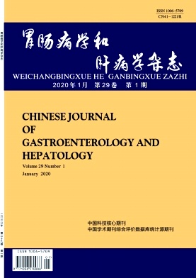 胃肠病学和肝病学杂志