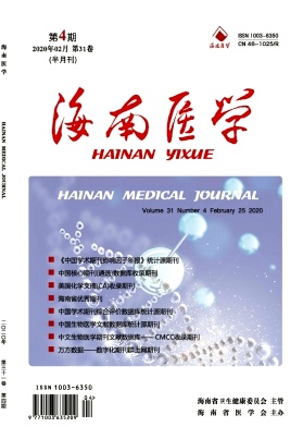 海南医学杂志