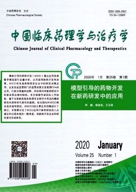 中国临床药理学与治疗学杂志