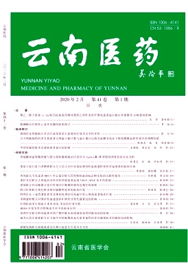 云南医药杂志