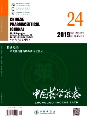 中国药学杂志