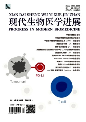 现代生物医学进展杂志
