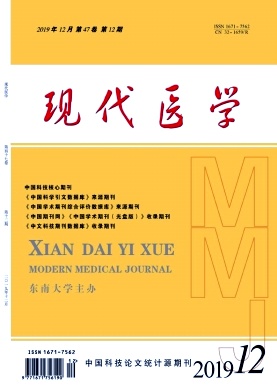 现代医学杂志