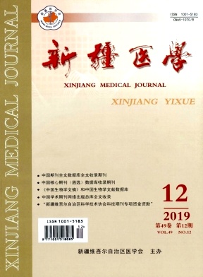 新疆医学杂志