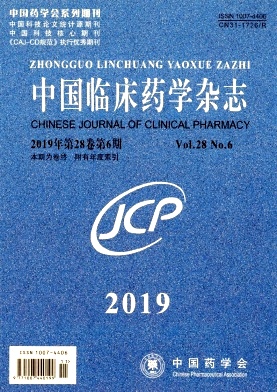 中国临床药学杂志