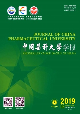 中国药科大学学报杂志