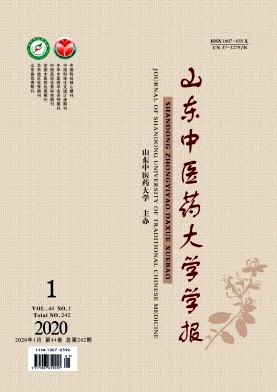 山东中医药大学学报杂志