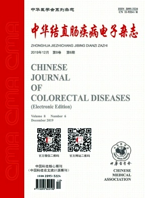 中华结直肠疾病电子杂志
