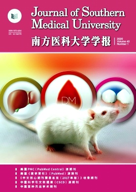 南方医科大学学报杂志