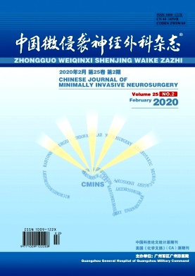 中国微侵袭神经外科杂志