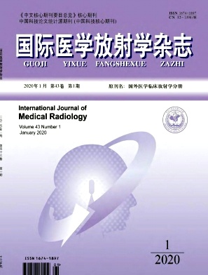 国际医学放射学杂志