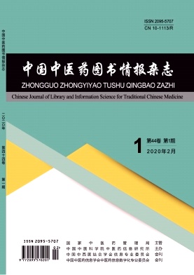 中国中医药图书情报杂志