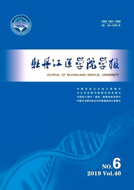 牡丹江医学院学报杂志