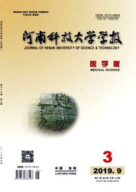 河南科技大学学报（医学版）杂志