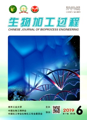 生物加工过程杂志