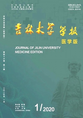 吉林大学学报（医学版）杂志
