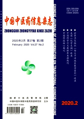 中国中医药信息杂志