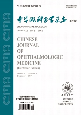 中华眼科医学（电子版）杂志