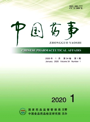 中国药事杂志