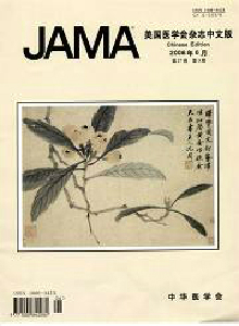 美国医学会中文版杂志