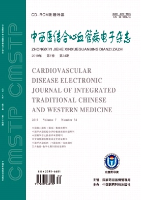 中西医结合心血管病电子杂志