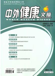 中外健康文摘·医学理论与实践杂志