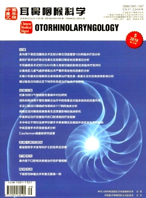 中国医学文摘杂志