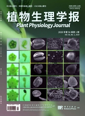 植物生理学报杂志