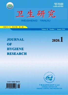 卫生研究杂志