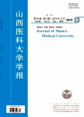 山西医科大学学报杂志