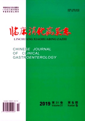 临床消化病杂志