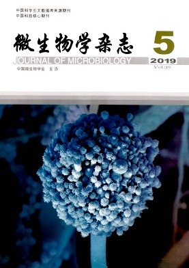 微生物学杂志