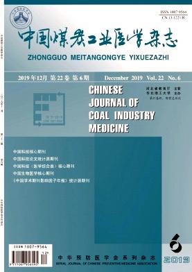 中国煤炭工业医学杂志