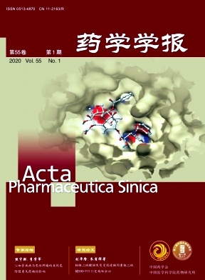 药学学报杂志