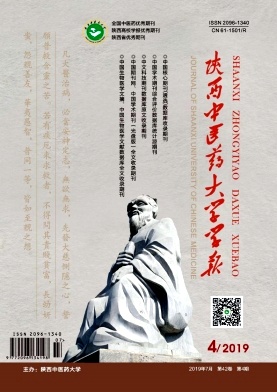 陕西中医学院学报杂志