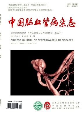 中国脑血管病杂志