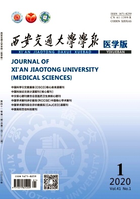 西安交通大学学报杂志