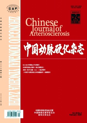 中国动脉硬化杂志