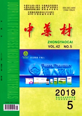 中药材杂志
