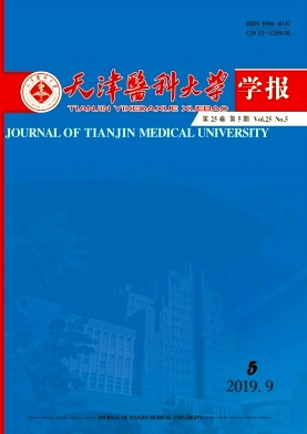 天津医科大学学报杂志