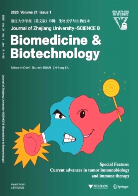 浙江大学学报（英文版）（B辑：生物医学和生物技术）杂志