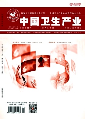 中国卫生产业杂志