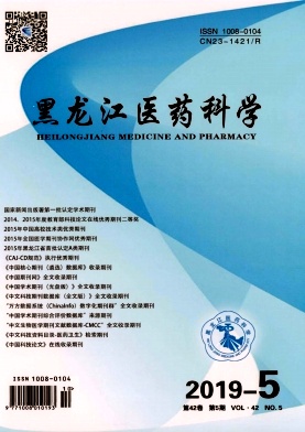 黑龙江医药科学杂志