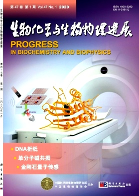生物化学与生物物理进展杂志