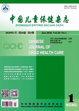 中华儿童保健杂志