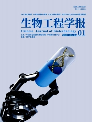 生物工程学报杂志