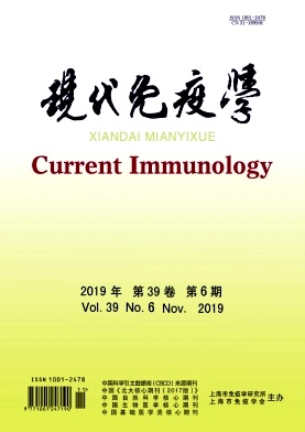 现代免疫学杂志