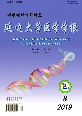 延边大学医学学报杂志