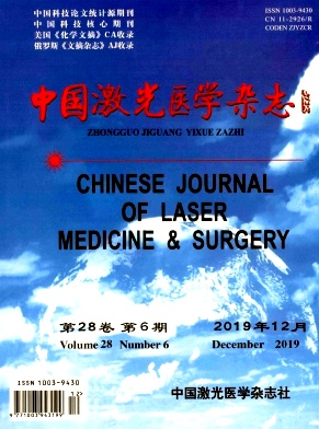 中国激光医学杂志